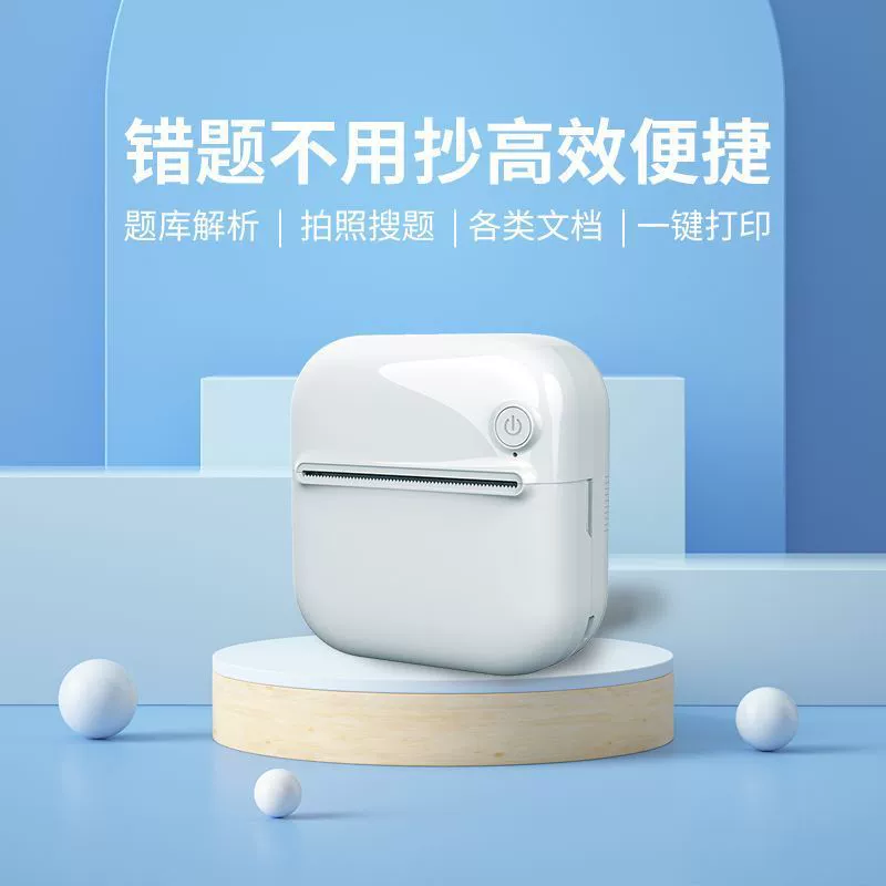 Маленькая портативная принтер для школьников, Bluetooth