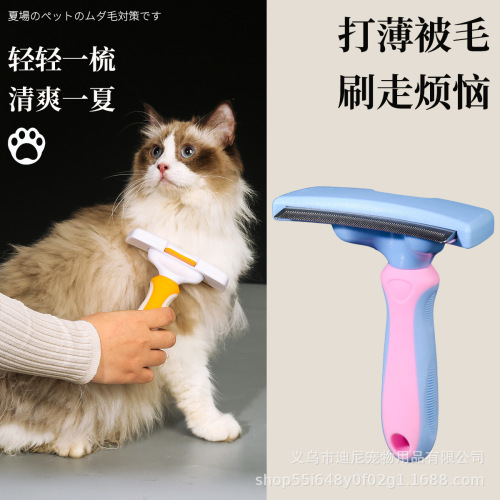 Cat comb one-click press to clean cat hair, cat and dog comb hair removal, cat comb magic, pet supplies