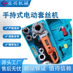 SQ-2 hand-held electric threading machine is easy to operate, easy to carry and powerful