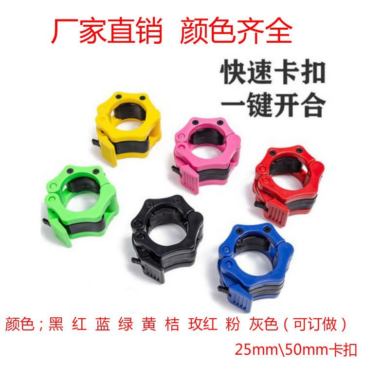 哑铃卡扣固定杠铃配件锁扣夹子快拆杠铃片快速螺母奥杆杠铃杆夹