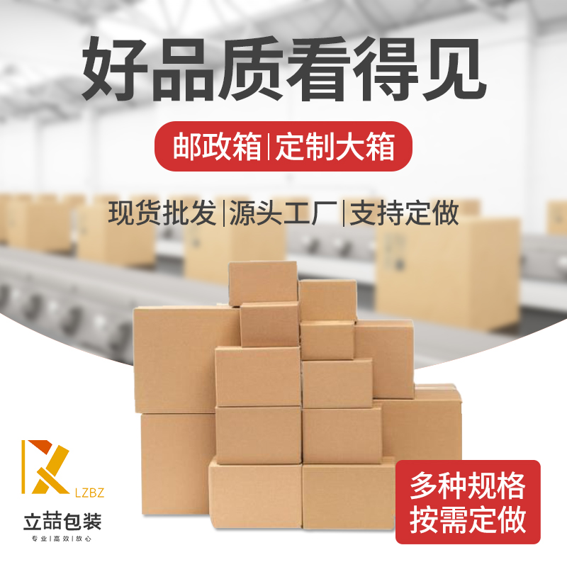 武汉纸箱定 制尺寸批发淘宝物流飞机盒包装瓦楞快递打包纸盒子定