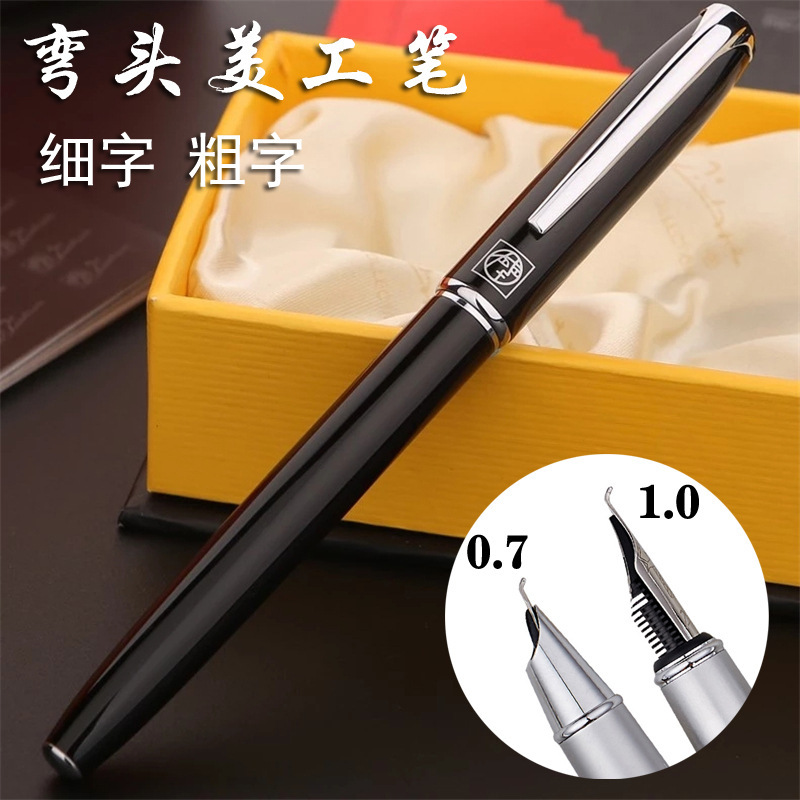 批发毕加索916美工笔笔尖细字书法签名弯头钢笔学生成人礼盒装