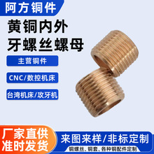 新能源滚花注塑铜螺母 非标黄铜嵌件CNC精密车削来图定制厂家直供