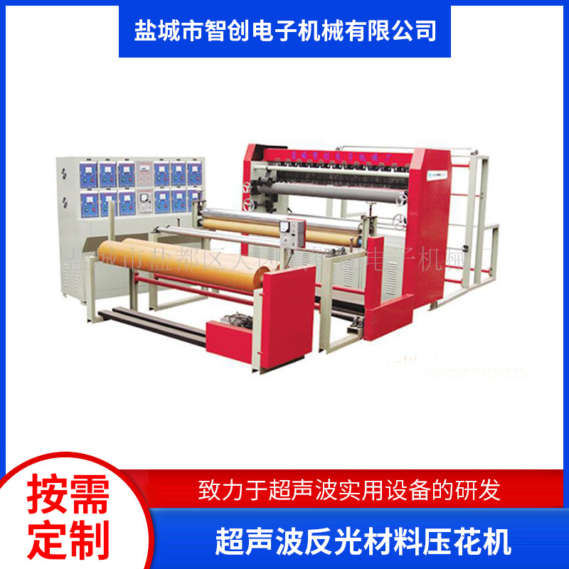 超声波大功率压花机，压棉机,绗缝机，裥棉机(手动型，气动型)