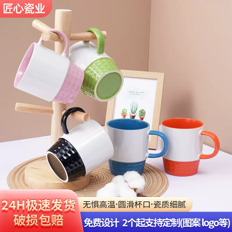 创意拼色内彩陶瓷马克杯定制logo高颜值咖啡杯水杯广告礼品杯子