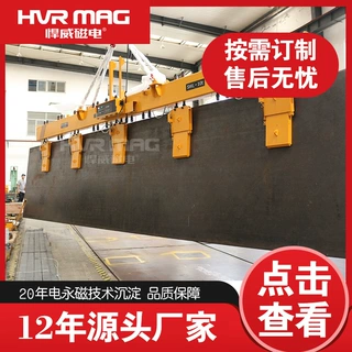 钢板水平起重平衡吊电永磁吊具可侧翻非标定制设计源头厂家起重机
