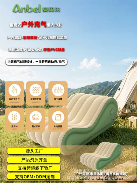 Inflatable outdoor sofa, home automatic inflatable recliner sofa, outdoor lazy sofa, portable inflatable sofa for camping