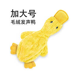亚马逊爆款宠物长毛绒玩具仿真发声鸭子狗狗玩具大号磨牙洁齿玩具