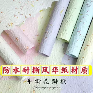 手撕花瓣纸鲜花包花纸立体压纹风华纸材质耐撕防水花束包装纸花店
