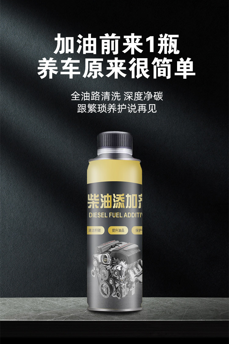 Diesel vehicle cleaning agent catalytic cleaning agent truck diesel engine fuel treasure nozzle diesel additive