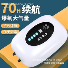松宝充电氧气泵增氧泵钓鱼两用充氧机户外小型USB锂电池打氧