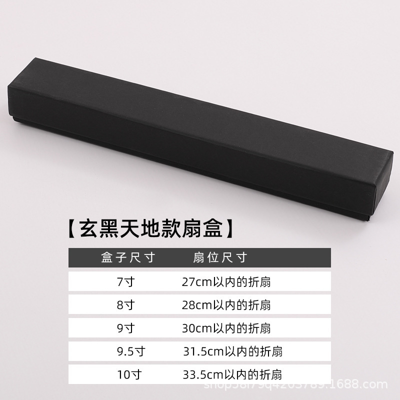 扇子ギフトボックス空箱錦箱厚みのある 7-10inch 企業ロゴ生産アンティーク収納ボックス精製|undefined