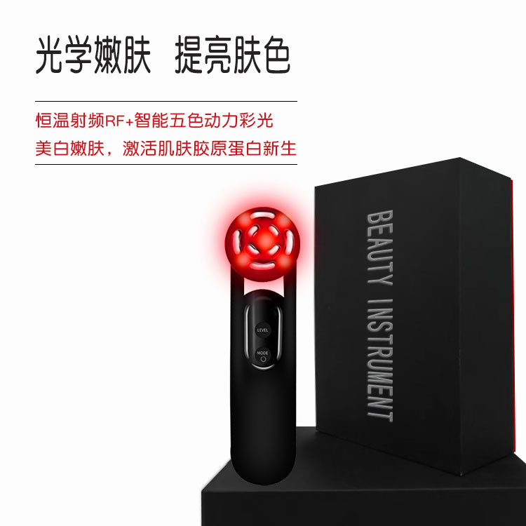 彩光射頻美膚儀多極射頻面部導入儀器家用臉部緊緻去皺提拉美容儀