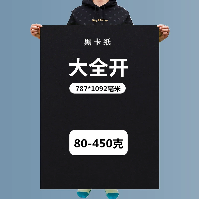 Kaiqin полностью черный картон обычный черный белый картон визитная карточка ручной работы черная живопись черный DIY картон ручной работы