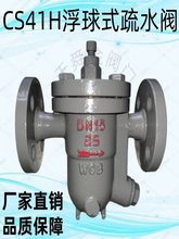 ��ˮ�yCS41H-16C/25C�T����ɸ���ʽ������ˮ�y���m��ˮ������