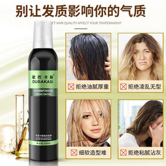 美發產品清香泡沫髮蠟保濕摩絲噴霧髮膠定型背頭造型彈力素280ml