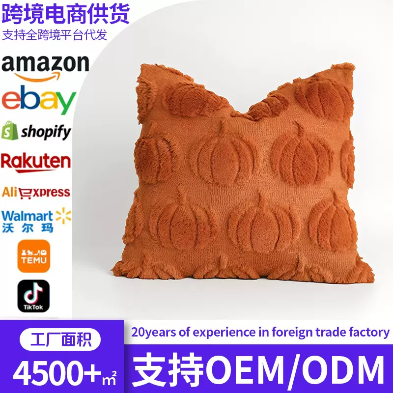 定制秋冬季万圣节南瓜抱枕套双面绒法式头靠舒适抱枕芯家用抱枕芯