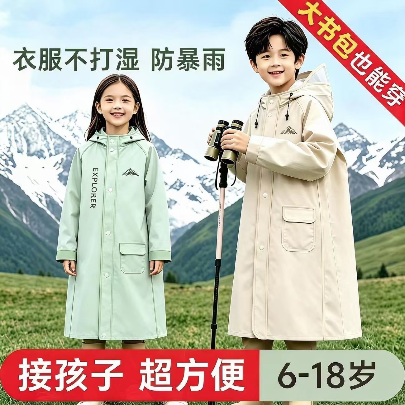 儿童雨衣男孩女孩小学生上学专用长款全身防暴雨带书包位宝宝雨衣