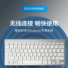 工厂现货批发蓝牙双模无线键盘手机平板电脑键盘游戏办公便携键盘