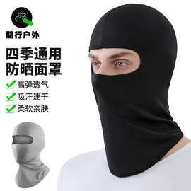 跨境骑行头套自行车摩托车防晒冰丝面罩户外运动防风防尘头巾面巾