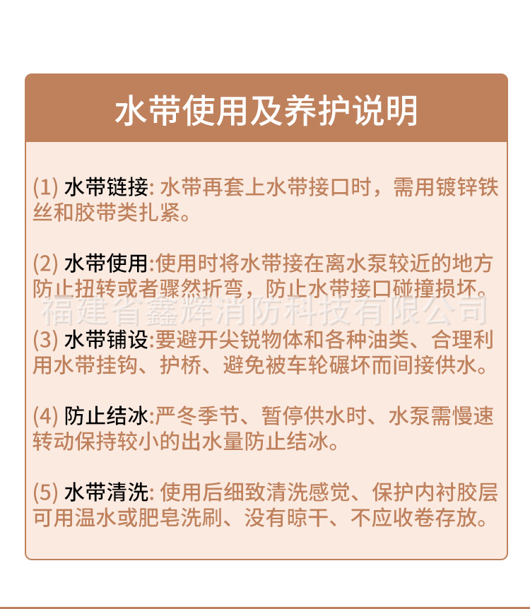 水带详情_12