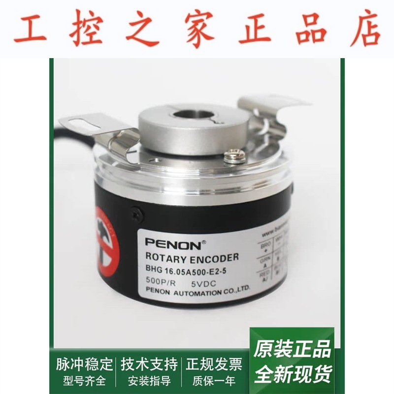 光电旋转编码器BHG 16.05A1000-B2-5BHG 16.05A500-E2-5
