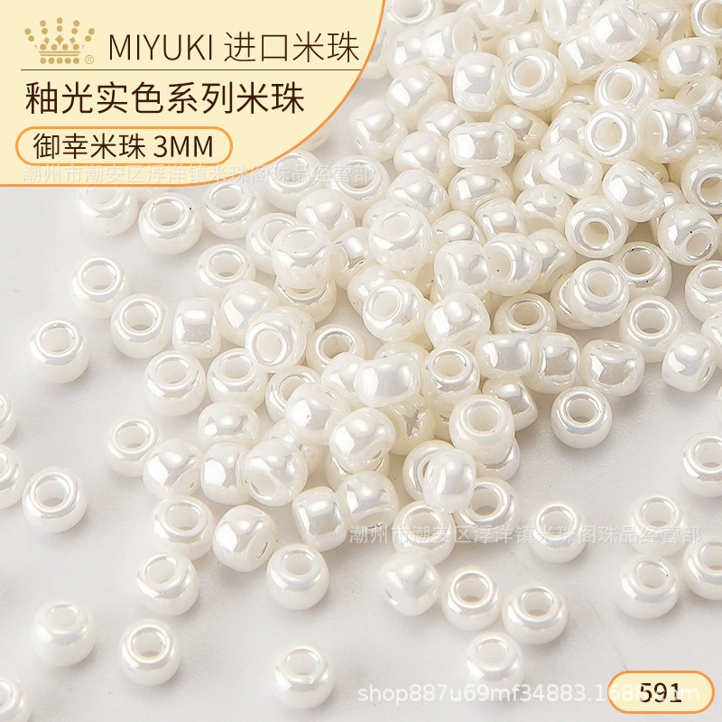 Стеклянные бисерные бусины Miyuki 3 мм, кремовый перламутр, упаковки 10/50/450 г