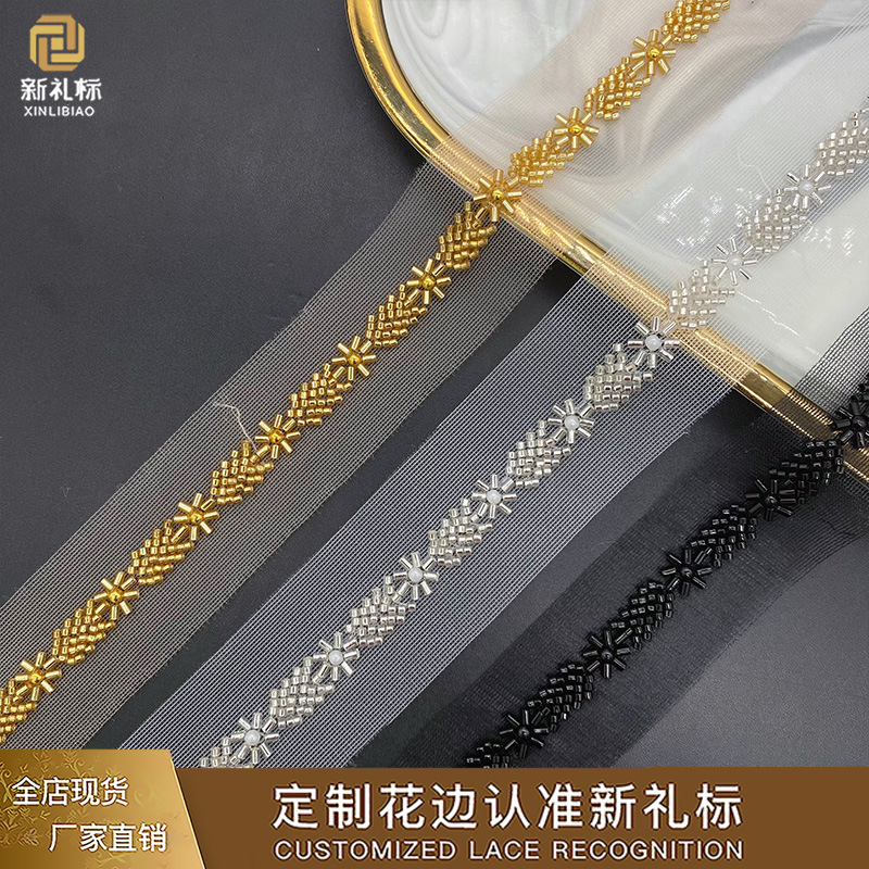 珠管花边批发电脑刺绣重工水溶童装配饰女装饰品网纱金色珠子花边