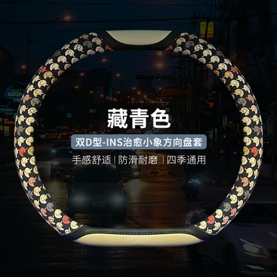 for Men and Women, for Summer — Steering wheel cover - xh-f83-little-elephant-leather-navy-blue-double-d-shape-38cm