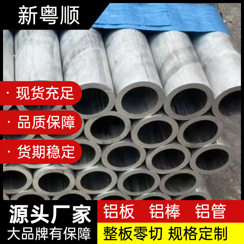 3105B铝板现货规格齐全 航天航空铝合金高强度板批发零售