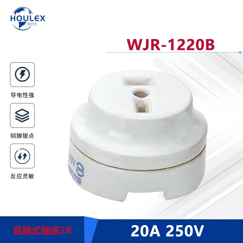 供应电源插座 20A 250V 两扁一圆孔工业专用插座 WJR-1220B