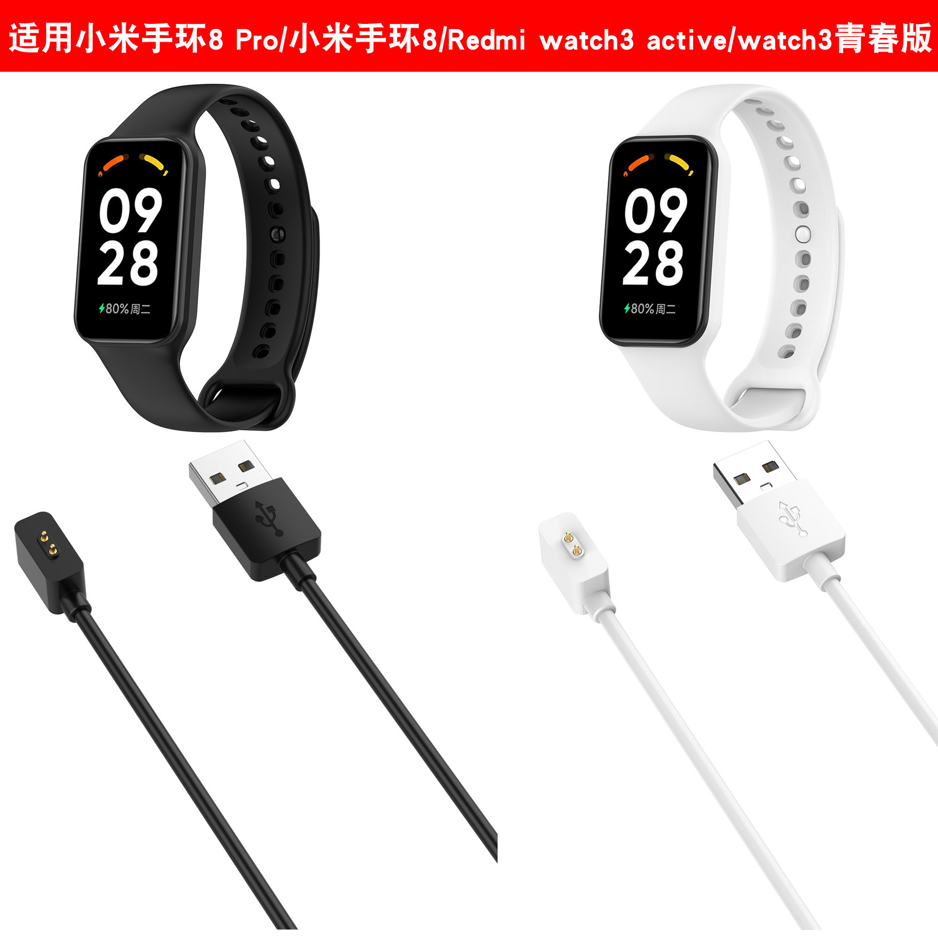 Lemus is suitable for mi band 8 pro charging cable in black and white, 60CM and 1 meter charger