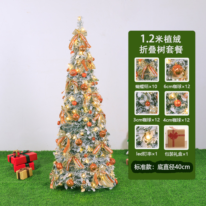 クリスマス装飾白い落雪伸縮クリスマスツリーセット家庭用宝塔折り畳み可能な円形着地木クロスボーダー|undefined