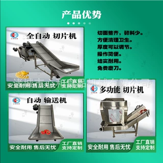定制休闲食品加工机器 心和果蔬加工设备 果蔬加工流水线定金