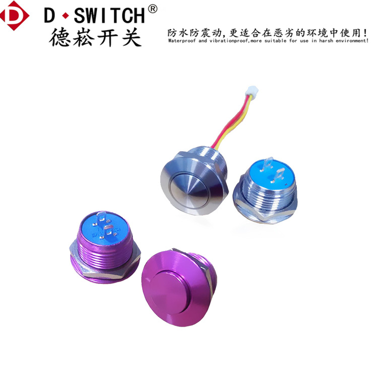 供应D-SWITCH德崧M12mm防水轻触金属按键开关