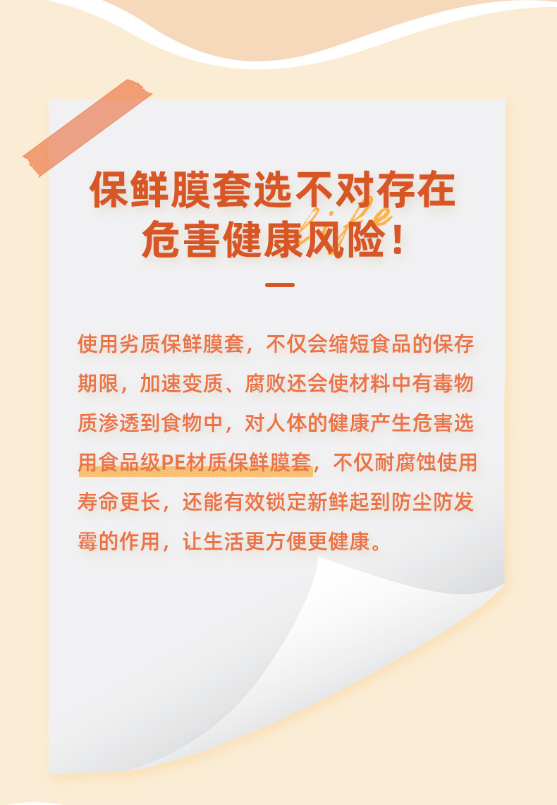 Large plastic wrap cover, food-grade disposable plastic bags for home use, plastic wrap cover, plate elasticity