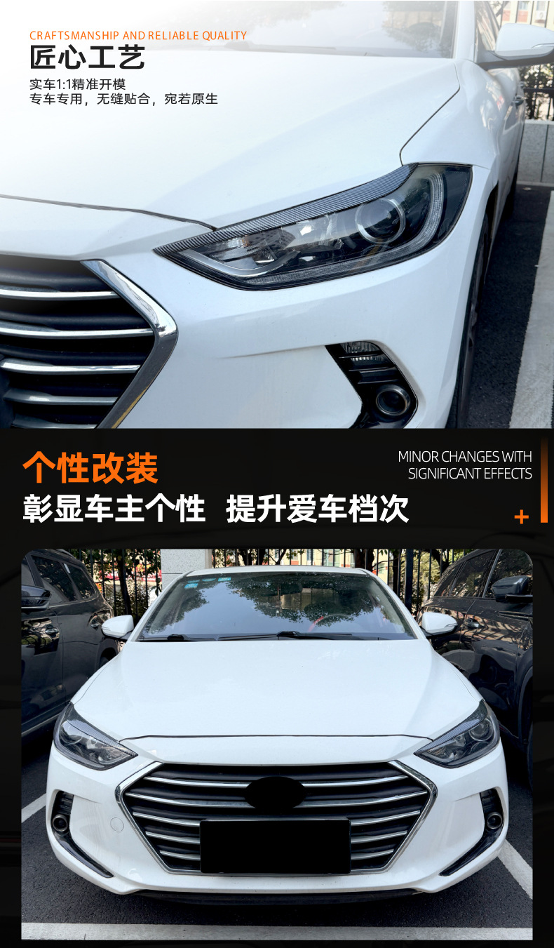 Suitable for the early-stage Hyundai Elantra AD MK6, front headlight eyebrow body sticker exterior modification for cross-border sales