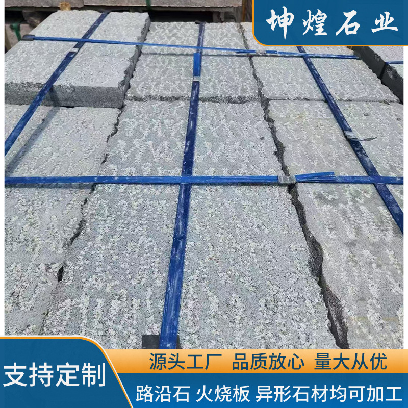 仿古青石板 剁斧面菠萝面花岗岩人工錾道面园林景区地铺石踏步石