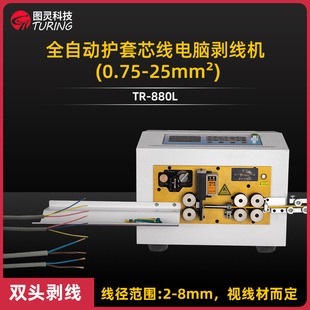 TR-880L�־��Ͷ�о�A�o�׾����o�׾�����Ƥ�Ʉ���X�����C