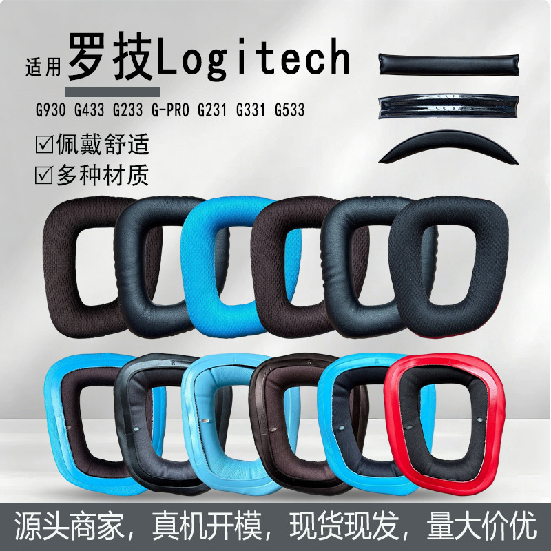 Suitable for Logitech G930 G433 G233 G-Pro G231 G331 G533 Ear Pads and Earmuffs