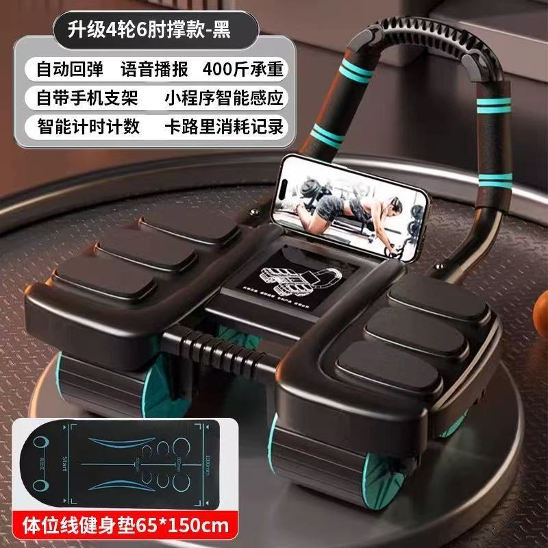 2024年新型四輪腹筋ホイール、自動リバウンド肘サポートタイプ腹筋トレーニングツール、6肘サポート腹筋ホイール|undefined