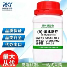 �ֻ� �ߴ���  (R)-�������  51543-40-9  ���ڿ���ʵ��