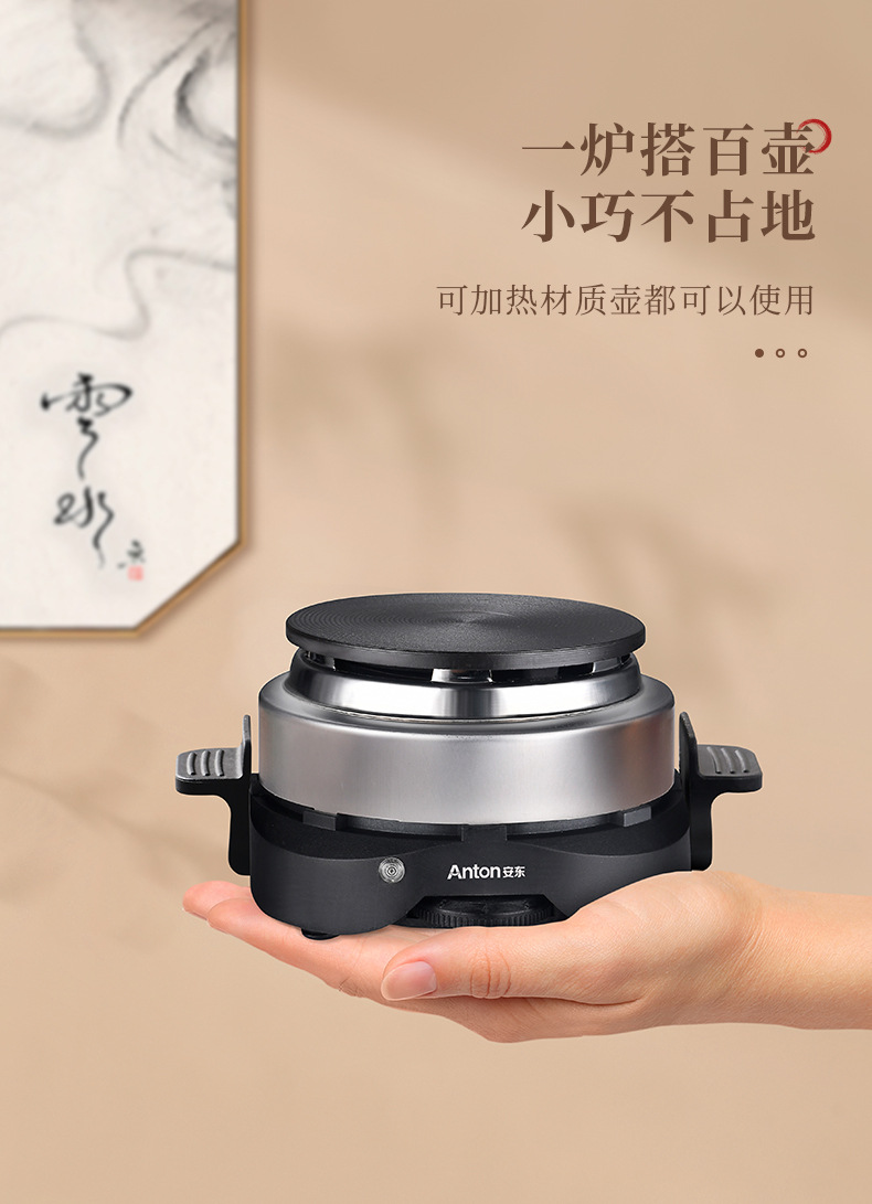电热炉煮茶器