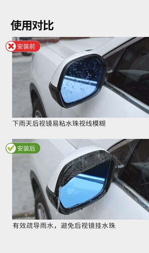 New universal carbon fiber rain shield, hydrophobic, durable, anti-glare rain shield, easy to install, car rearview mirror rain shield