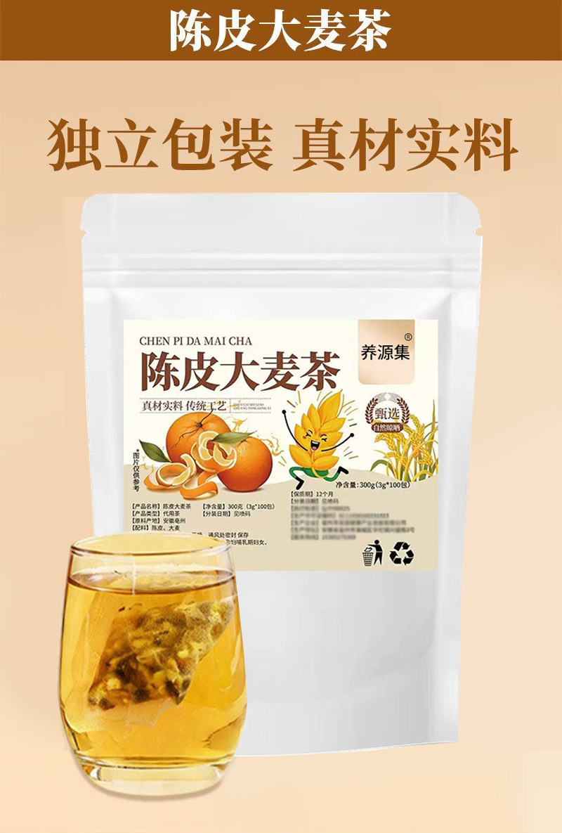 Chen Pi Barley Tea 100 Teabags Roasted Barley with Tangerine Peel Sugar Free Cold Brew Summer Drink 300g key features