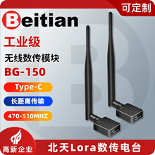 ����LoRa�h���xRTK�o�������̨ģ�Kһ��һ�p��ͨӍ�o�˙CBG-150