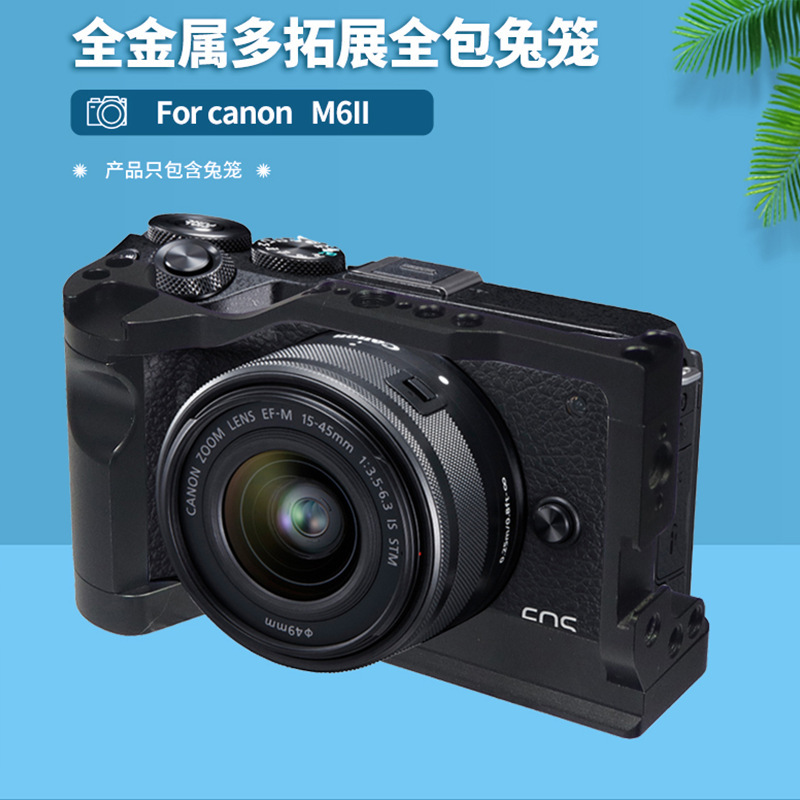 Suitable for Canon EOS M6 Mark2 micro single camera rabbit cage M6II second generation metal protective cage expansion frame