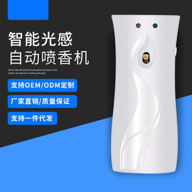 Manufacturer of Intelligent Automatic Aromatherapy Machine, Hotel Fragrance Diffuser, Home Fragrance Machine, Bathroom Yidasi Factory