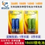 尖头平头4200mah锂电池卡纸