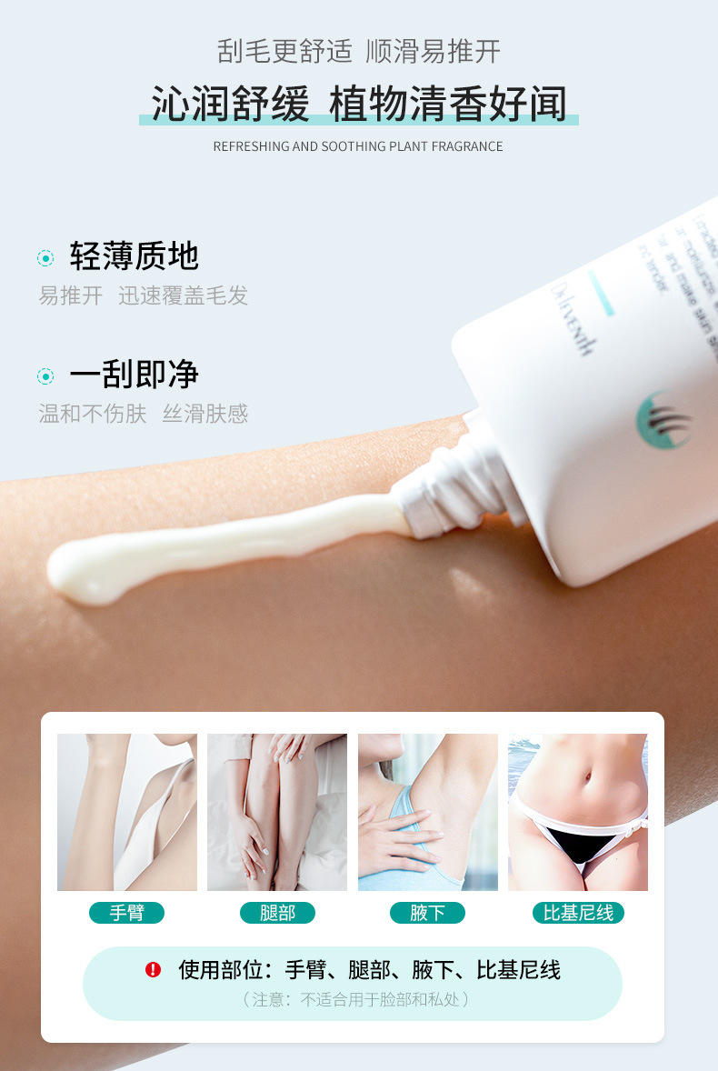脱毛膏_09.jpg